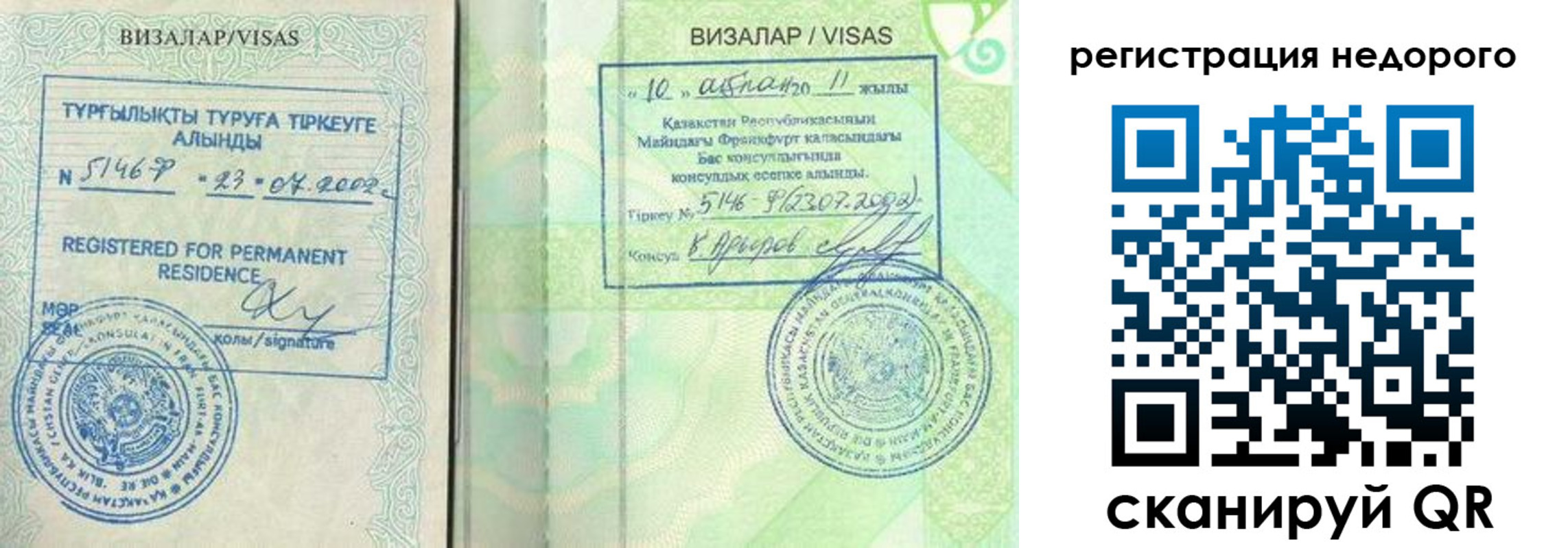 регистрация в Тавде